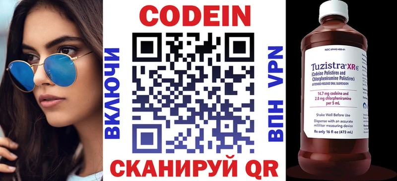 где можно купить наркотик  Кирсанов  Кодеин Purple Drank 